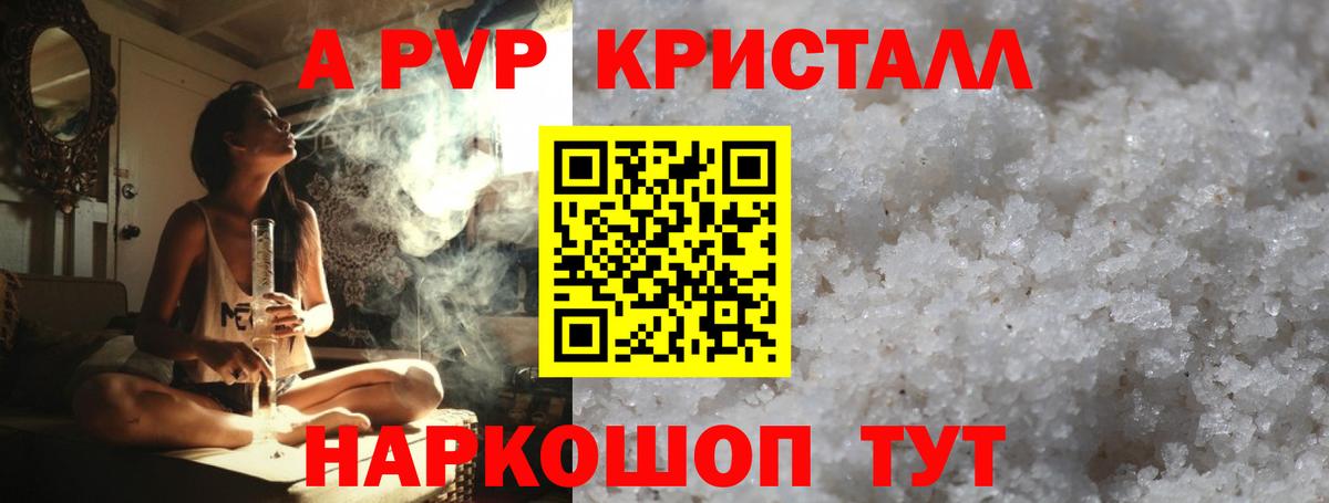 Alpha PVP СК Назрань