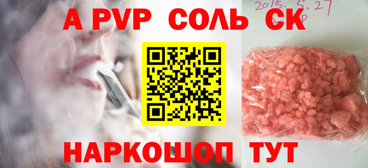 А ПВП мука  Вход с VPN  Назрань  Альфа ПВП VHQ  A-PVP VHQ 