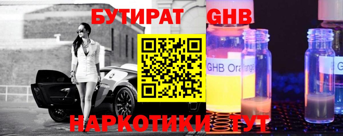 БУТИРАТ оксана  Вход с VPN  Назрань 