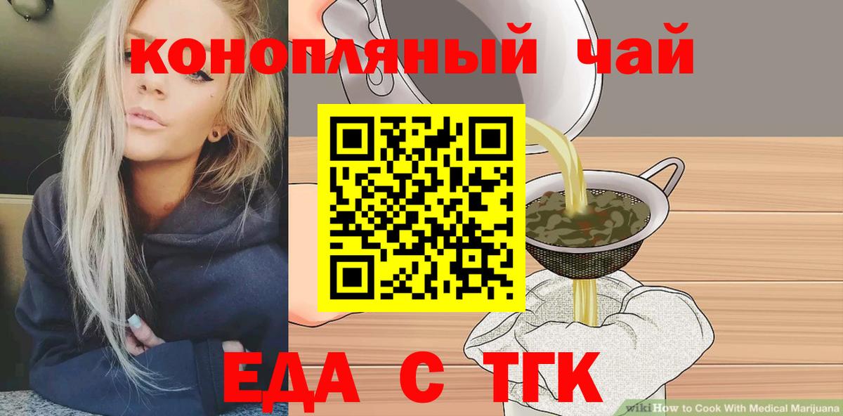Печенье с ТГК конопля Назрань