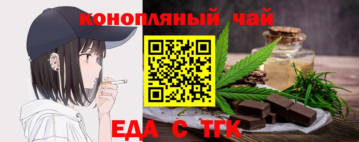 Назрань  Canna-Cookies конопля  Вход с VPN 