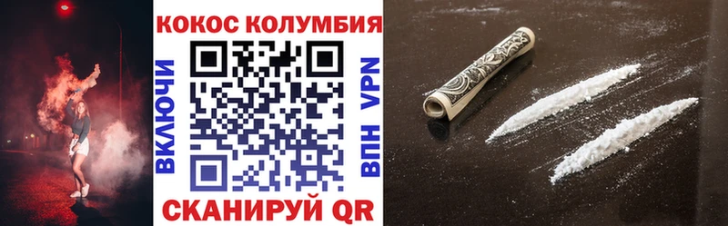 COCAIN Колумбийский Назрань