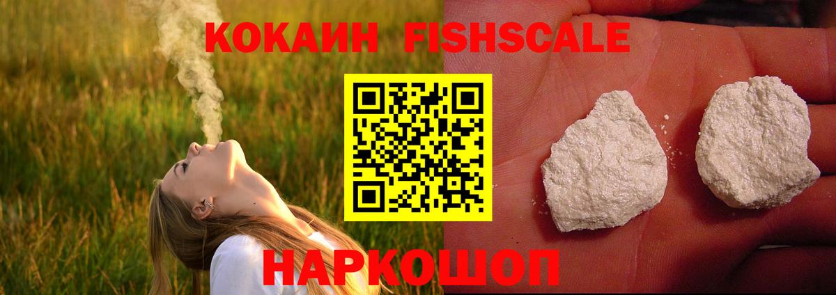 КОКАИН Перу  COCAIN Колумбийский  Назрань  где купить наркотик  Вход с VPN 