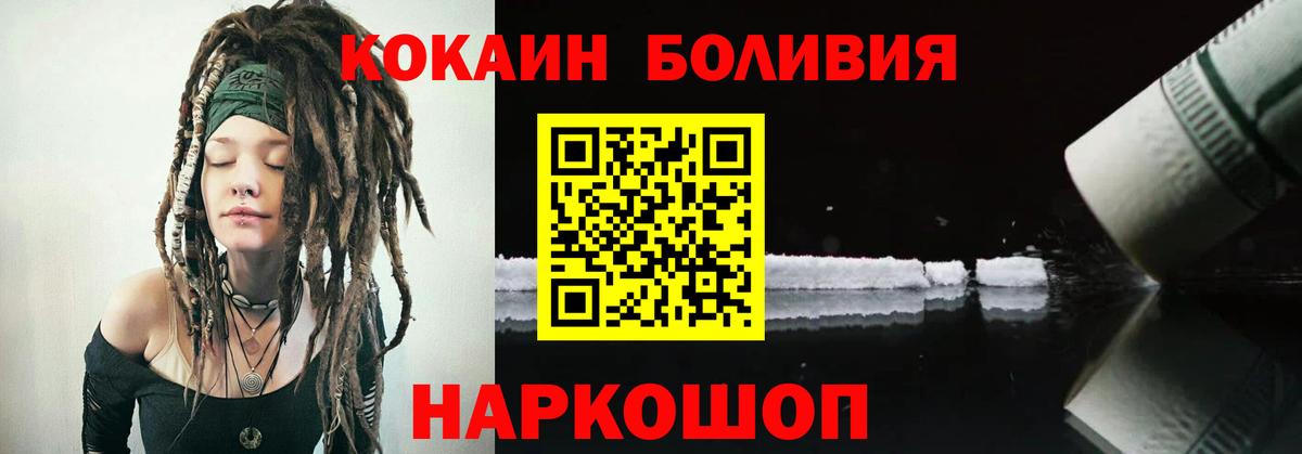 Cocaine Колумбийский Назрань