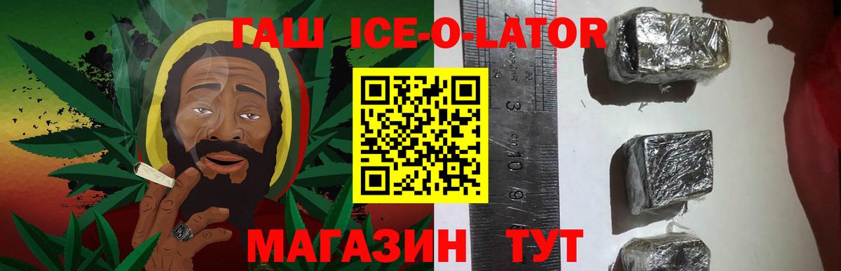 ГАШ гашик  ГАШ  ГАШИШ Изолятор  Назрань  Вход с VPN 