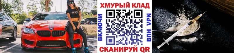 ГЕРОИН белый Назрань