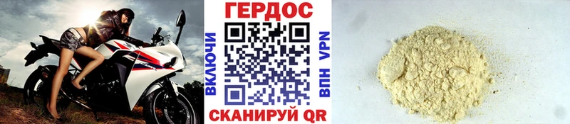 ГЕРОИН белый  Назрань 