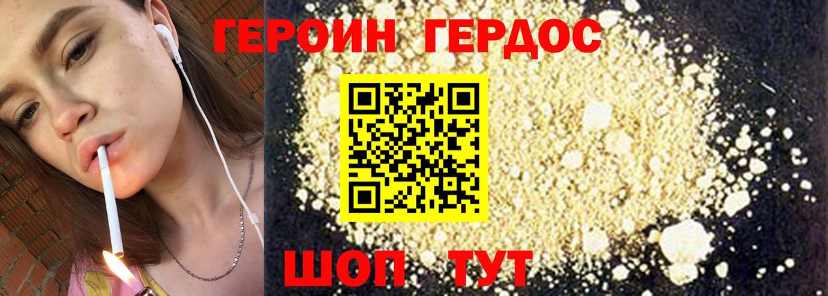 ГЕРОИН  ГЕРОИН гречка  Вход с VPN  Назрань 