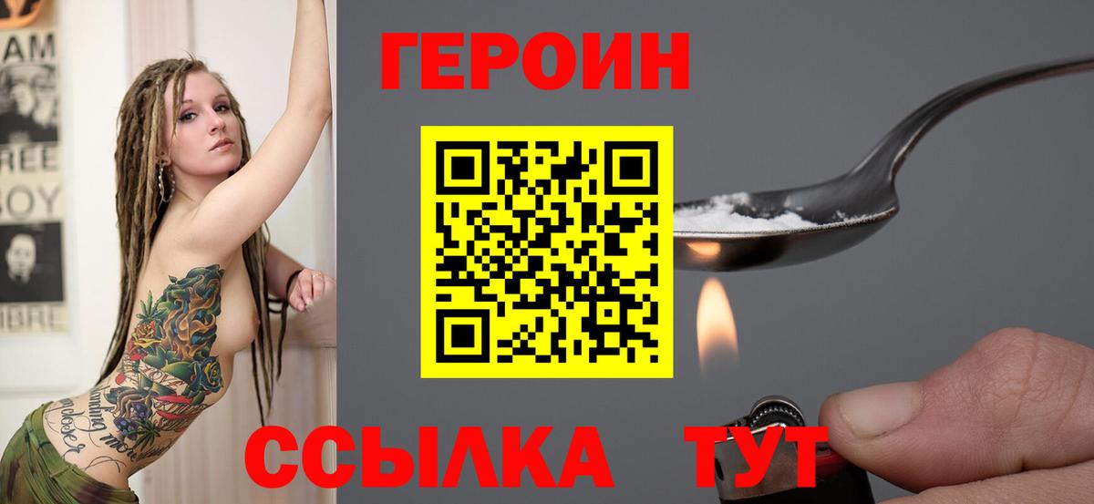 ГЕРОИН афганец Назрань