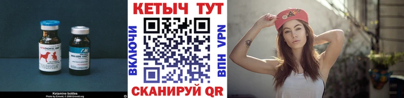 Кетамин VHQ  Назрань 