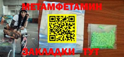 первитин Заволжье