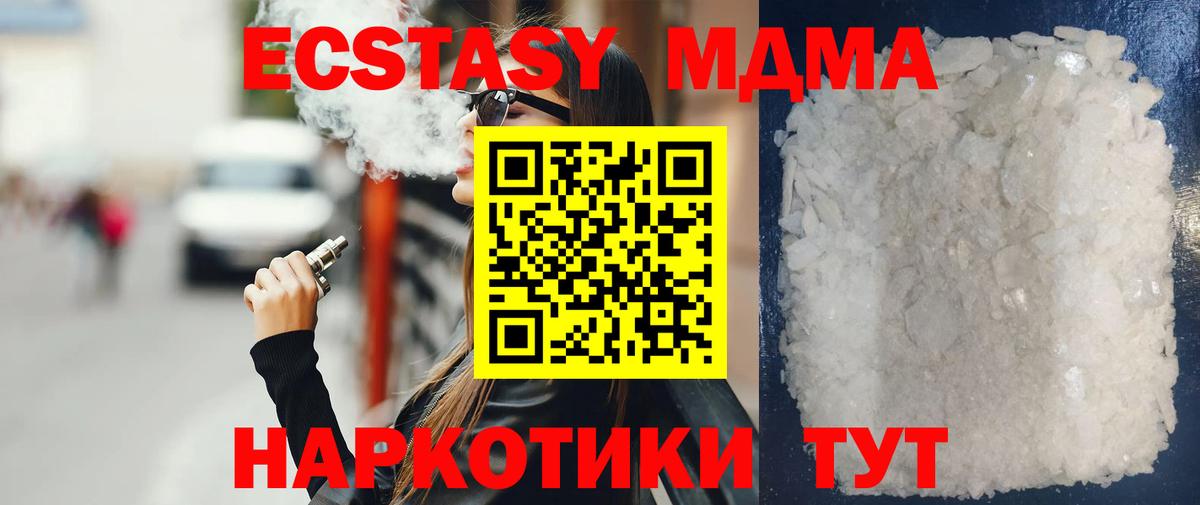Назрань  MDMA молли  Вход с VPN 
