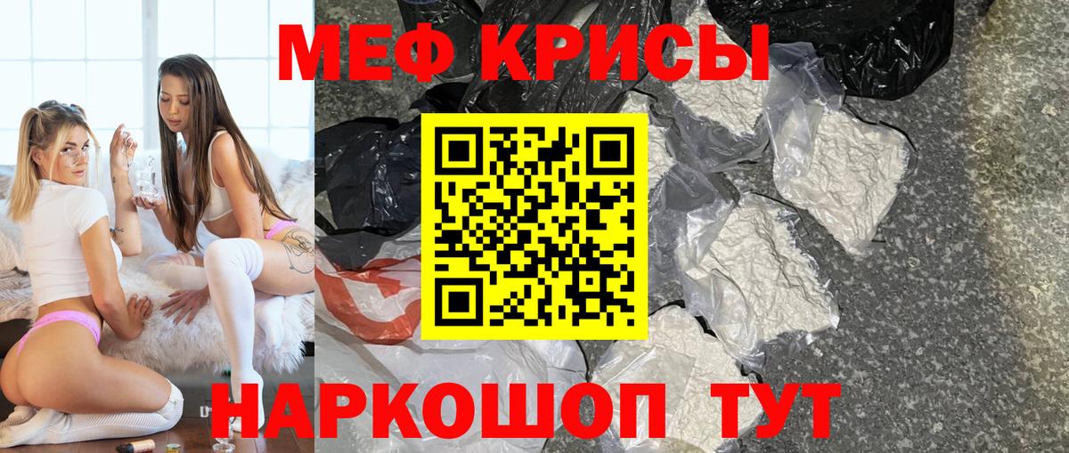 Меф кристаллы Назрань