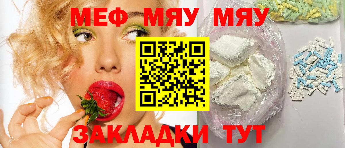 Меф  Мефедрон мука  Назрань  МЯУ-МЯУ  МЯУ-МЯУ кристаллы  Вход с VPN 