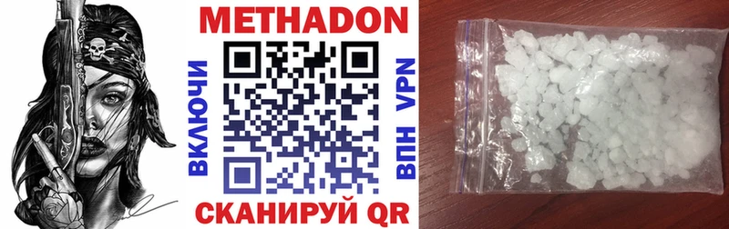 МЕТАДОН белоснежный  закладка  Назрань 