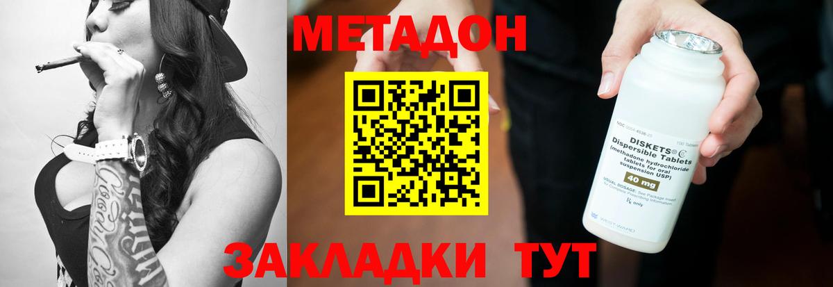 Метадон VHQ  Вход с VPN  Назрань 