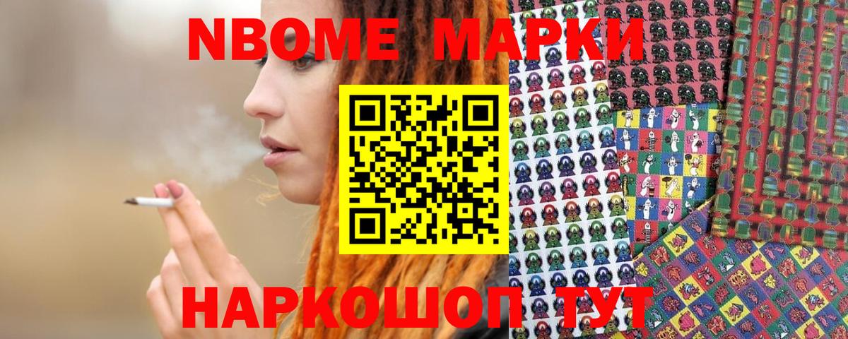 Наркотические марки 1,8мг  Вход с VPN  Назрань  Наркотические марки 1,8мг 